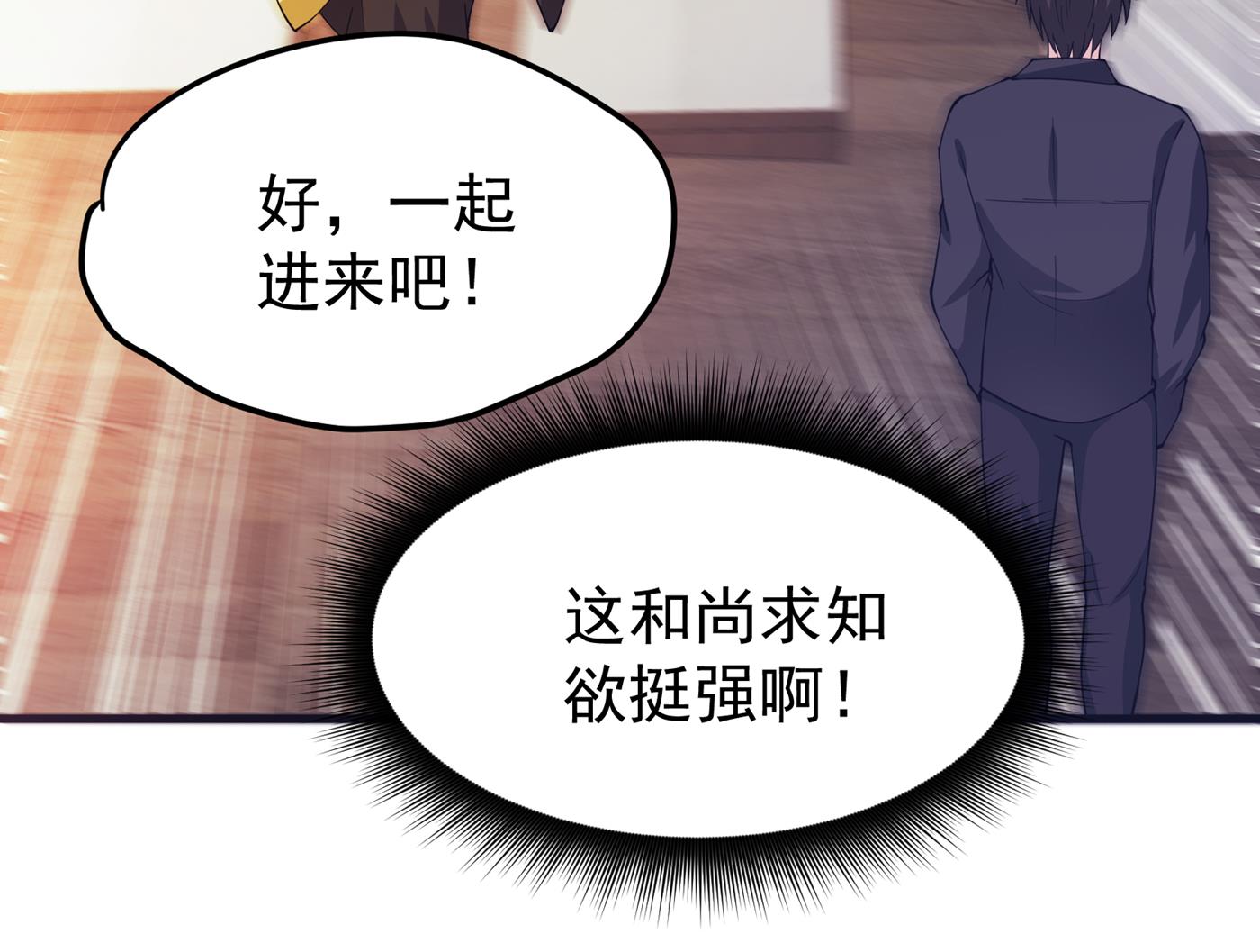 最强神医混都市韩漫全集-第165话 小牙前来挑战无删减无遮挡章节图片 