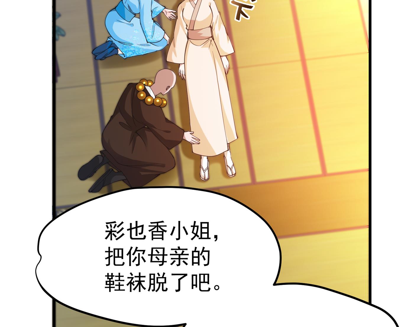 最强神医混都市韩漫全集-第165话 小牙前来挑战无删减无遮挡章节图片 