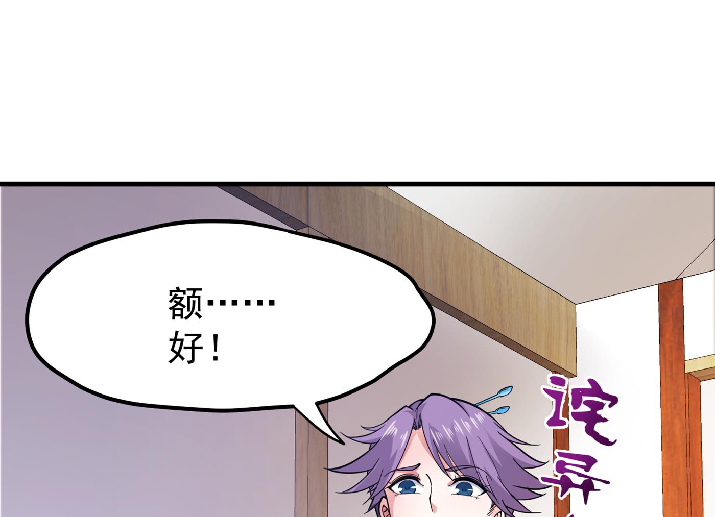 最强神医混都市韩漫全集-第165话 小牙前来挑战无删减无遮挡章节图片 