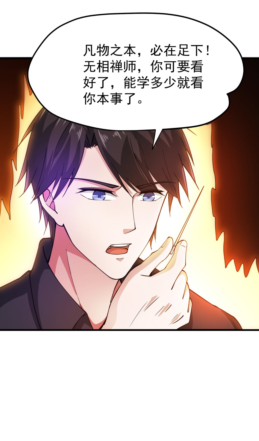 最强神医混都市韩漫全集-第165话 小牙前来挑战无删减无遮挡章节图片 