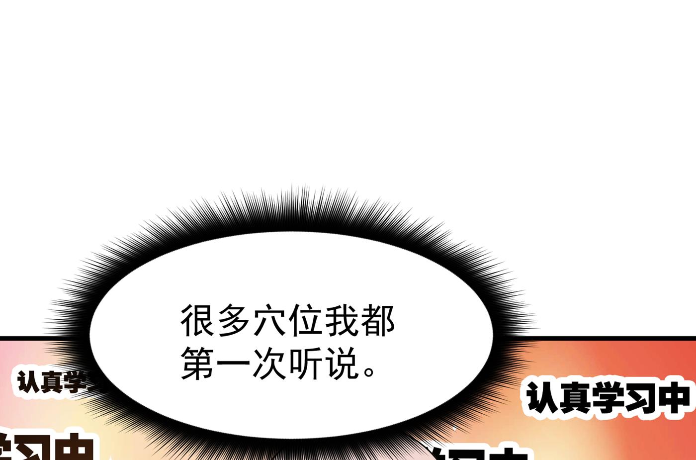 最强神医混都市韩漫全集-第165话 小牙前来挑战无删减无遮挡章节图片 