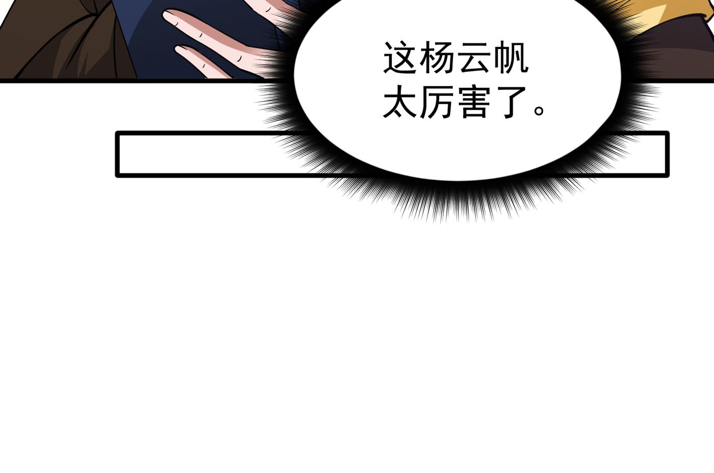 最强神医混都市韩漫全集-第165话 小牙前来挑战无删减无遮挡章节图片 