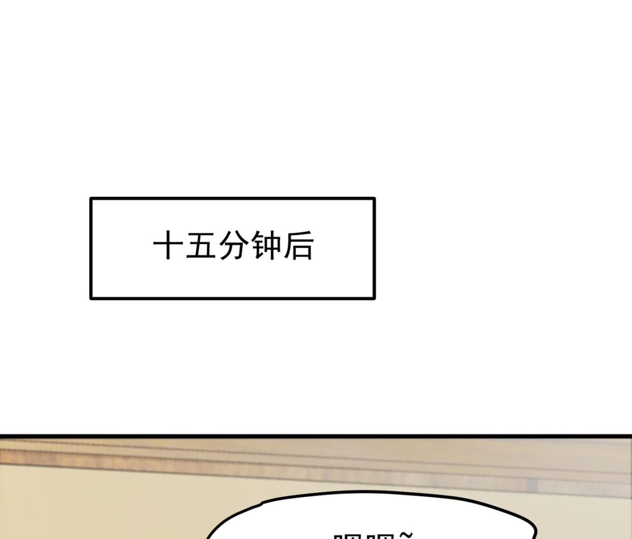 最强神医混都市韩漫全集-第165话 小牙前来挑战无删减无遮挡章节图片 