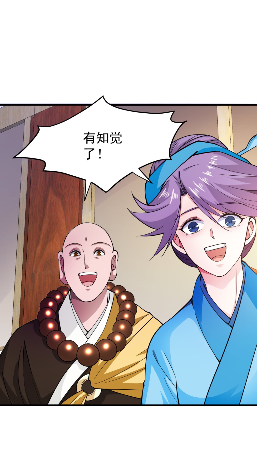 最强神医混都市韩漫全集-第165话 小牙前来挑战无删减无遮挡章节图片 
