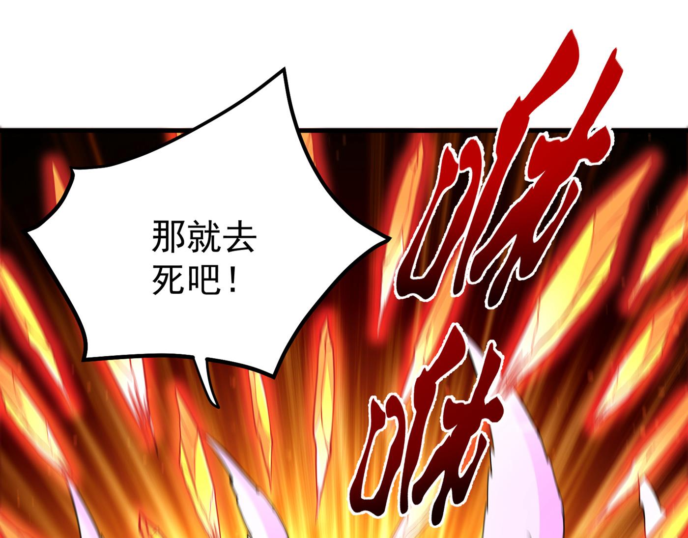 最强神医混都市韩漫全集-第167话 跟我耍心眼？无删减无遮挡章节图片 