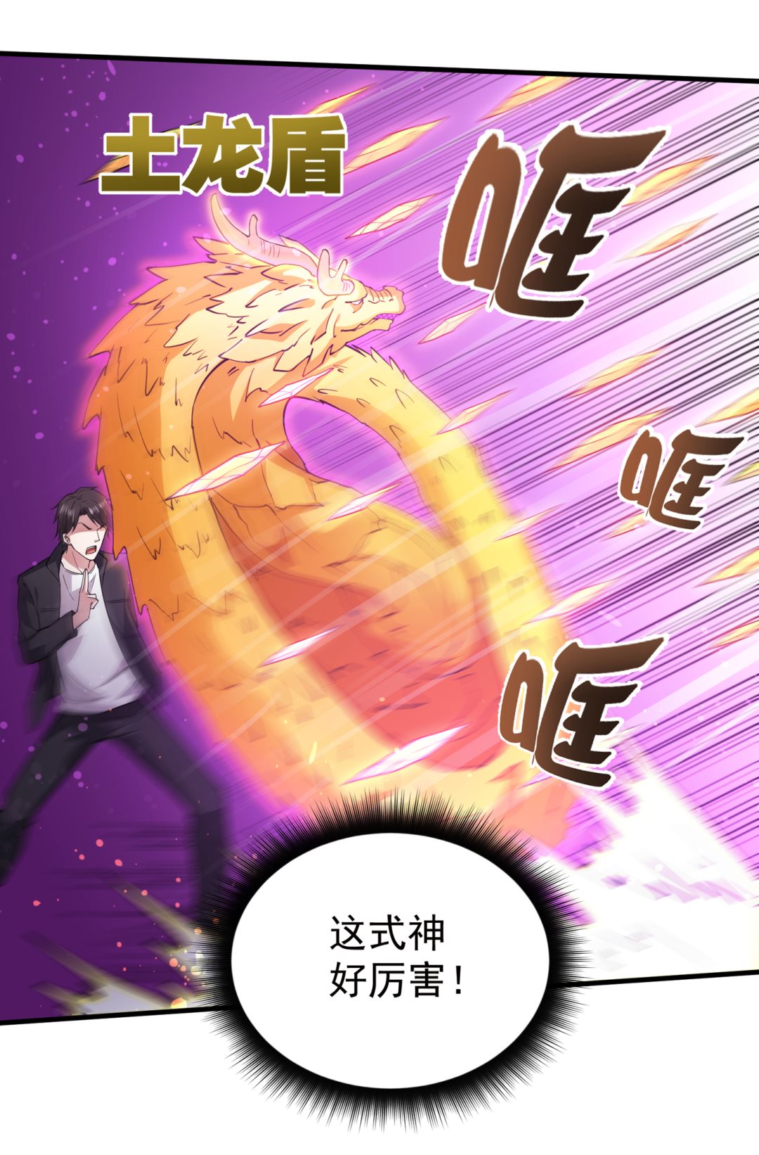 最强神医混都市韩漫全集-第167话 跟我耍心眼？无删减无遮挡章节图片 