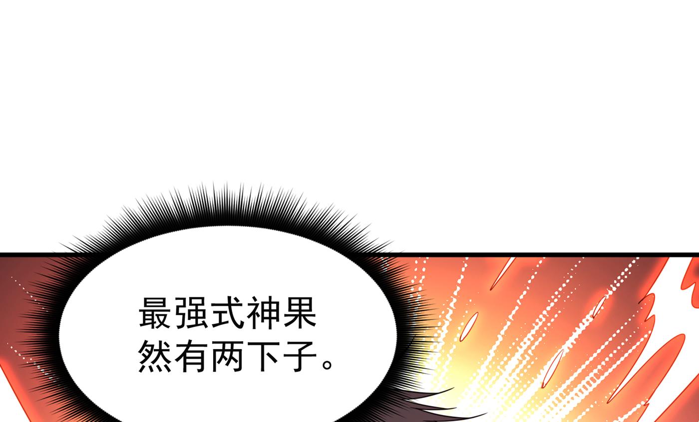 最强神医混都市韩漫全集-第167话 跟我耍心眼？无删减无遮挡章节图片 