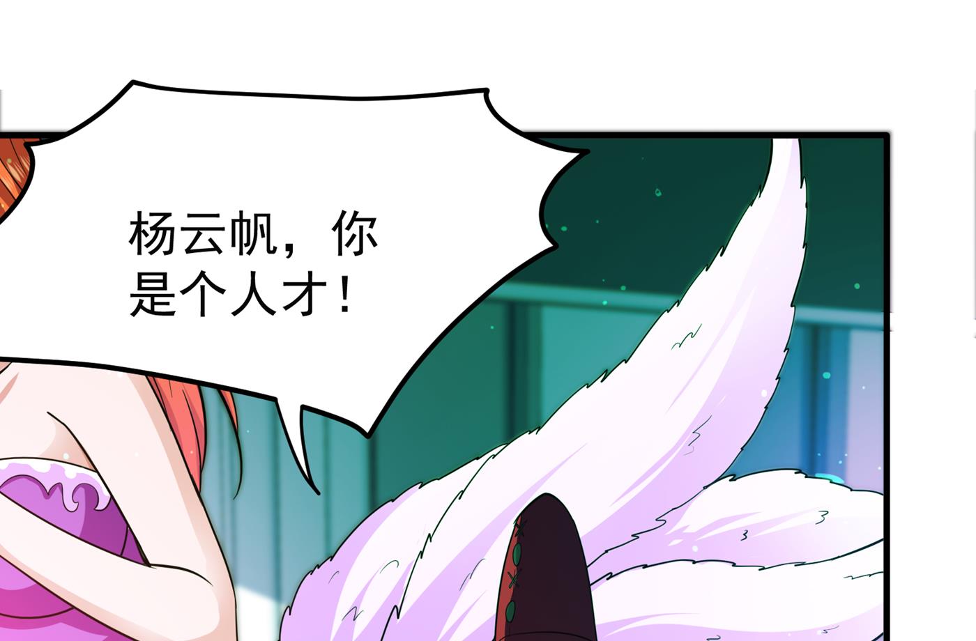 最强神医混都市韩漫全集-第167话 跟我耍心眼？无删减无遮挡章节图片 