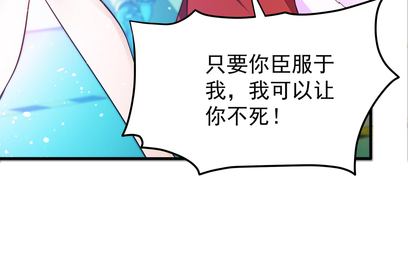 最强神医混都市韩漫全集-第167话 跟我耍心眼？无删减无遮挡章节图片 