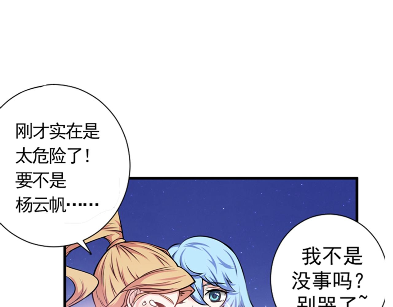 最强神医混都市韩漫全集-第17话 帝王绿VS金丝红翡？无删减无遮挡章节图片 