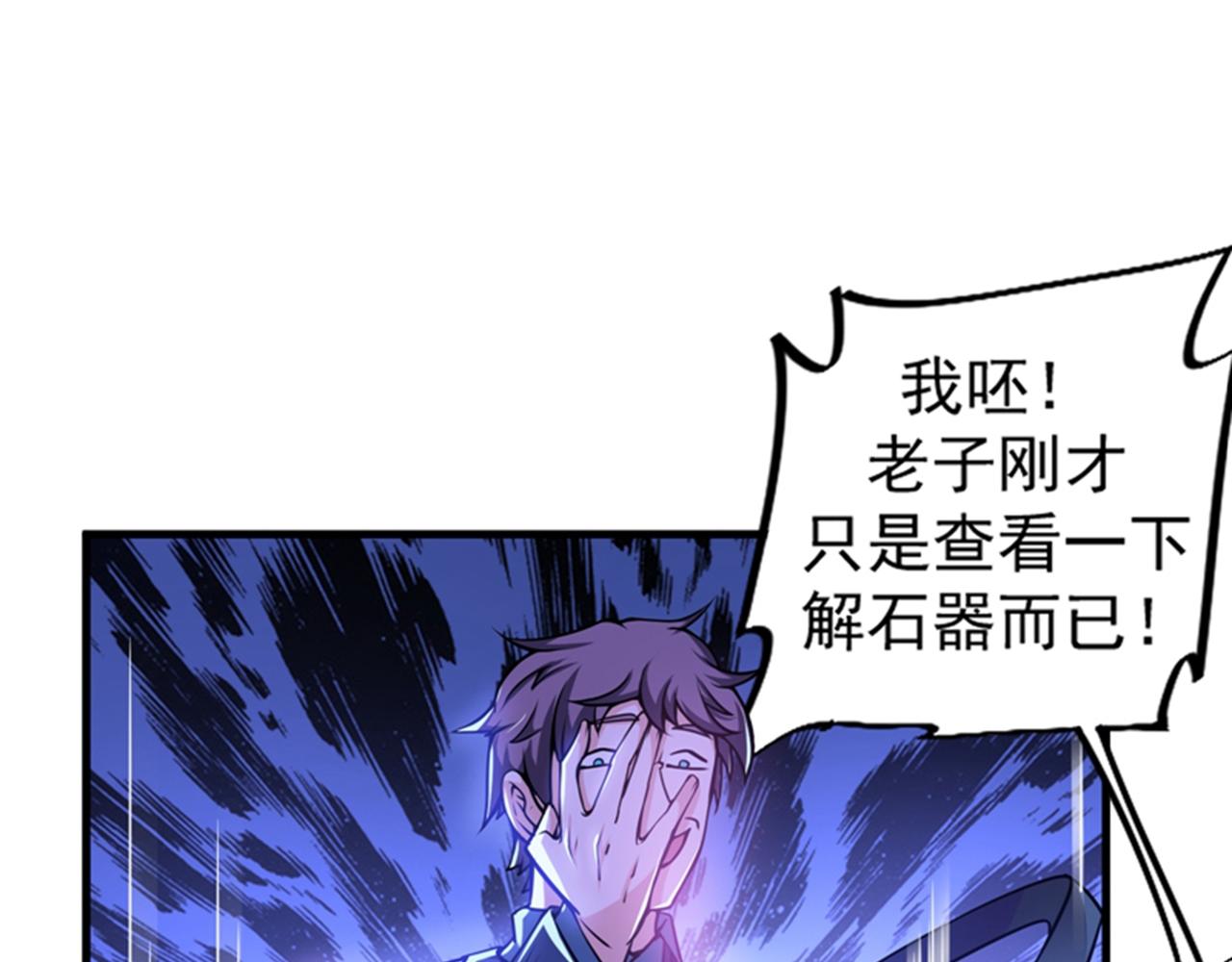 最强神医混都市韩漫全集-第17话 帝王绿VS金丝红翡？无删减无遮挡章节图片 