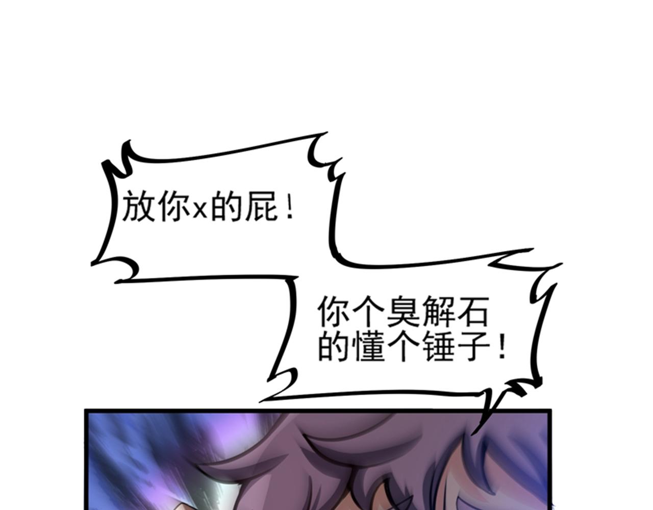 最强神医混都市韩漫全集-第17话 帝王绿VS金丝红翡？无删减无遮挡章节图片 