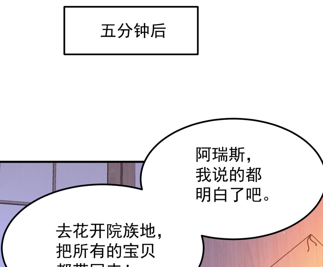 最强神医混都市韩漫全集-第168话 病毒果然跟他有关无删减无遮挡章节图片 