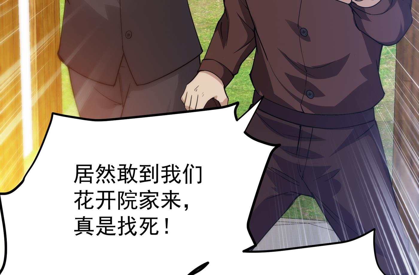 最强神医混都市韩漫全集-第168话 病毒果然跟他有关无删减无遮挡章节图片 