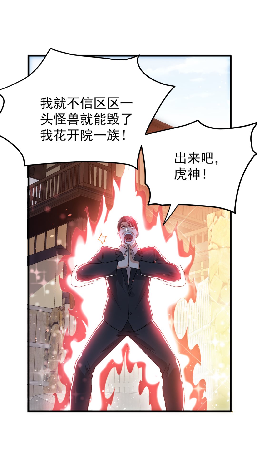 最强神医混都市韩漫全集-第168话 病毒果然跟他有关无删减无遮挡章节图片 