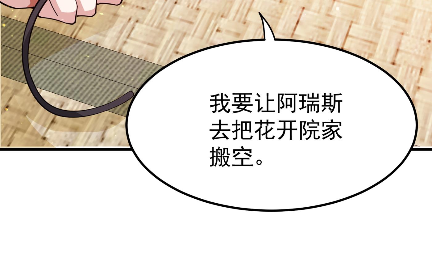 最强神医混都市韩漫全集-第168话 病毒果然跟他有关无删减无遮挡章节图片 
