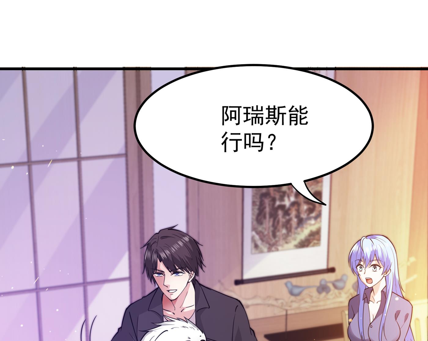 最强神医混都市韩漫全集-第168话 病毒果然跟他有关无删减无遮挡章节图片 