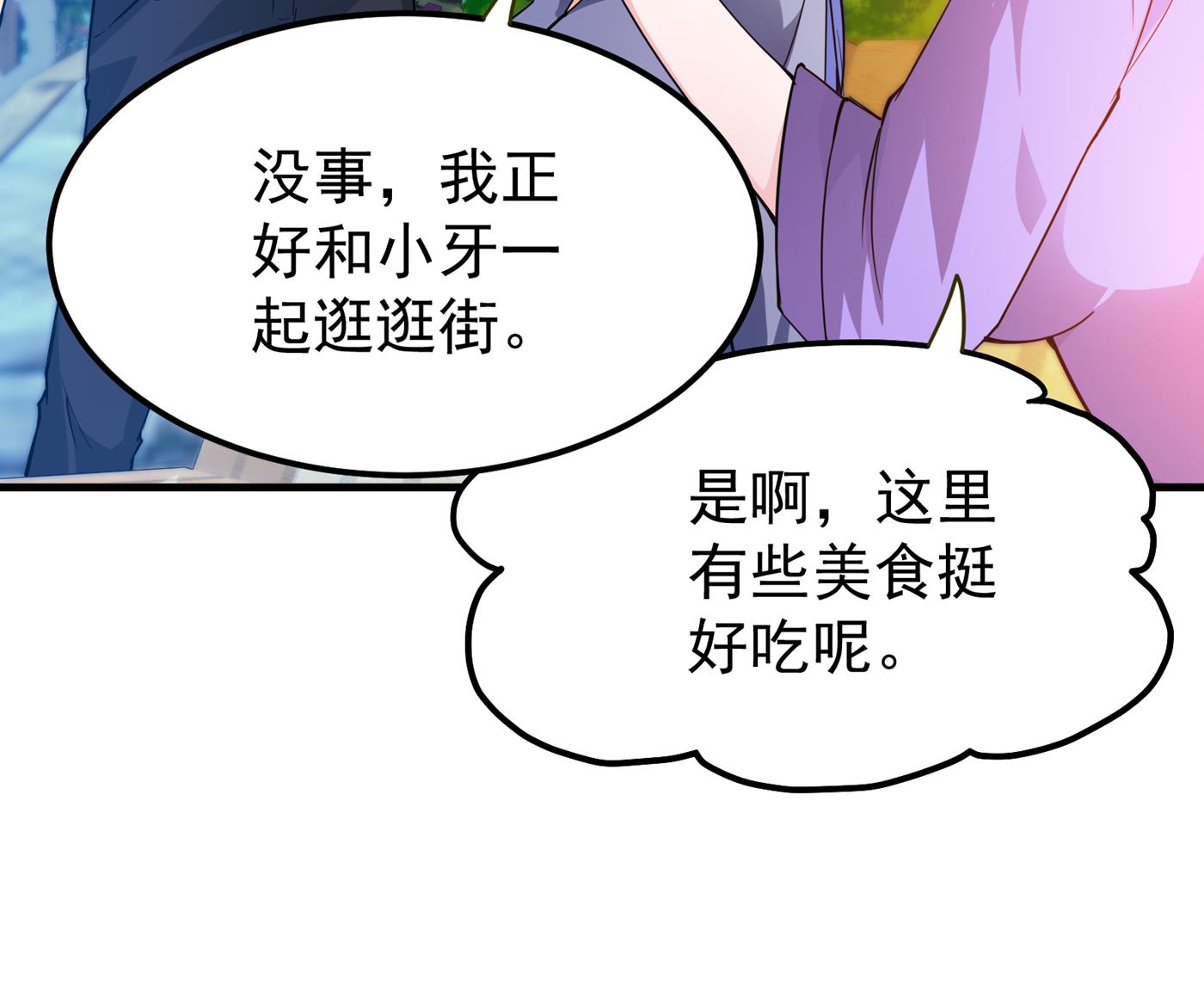 最强神医混都市韩漫全集-第169话 终于找到了源头无删减无遮挡章节图片 