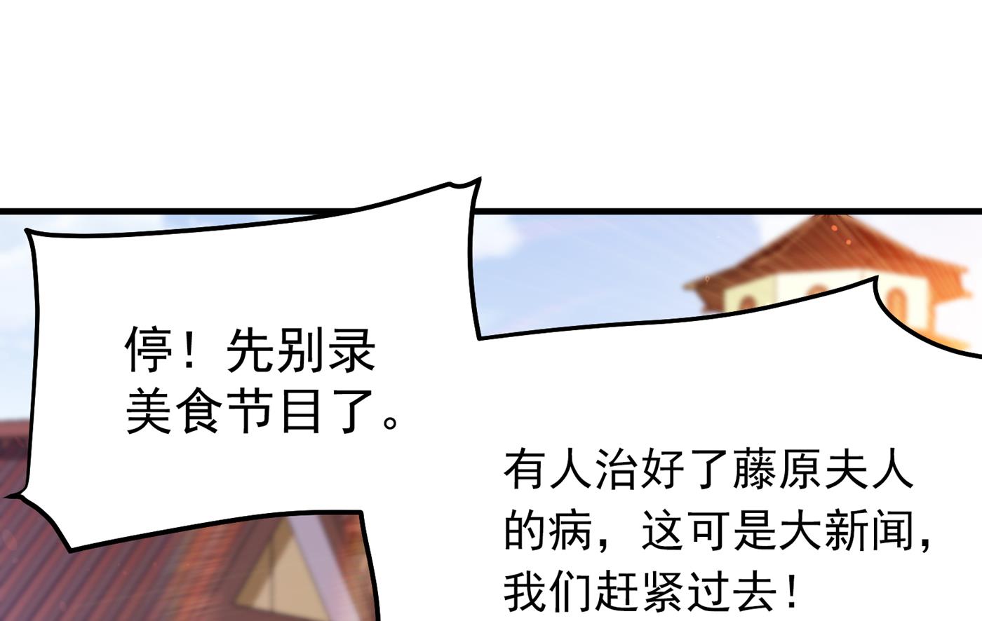 最强神医混都市韩漫全集-第169话 终于找到了源头无删减无遮挡章节图片 