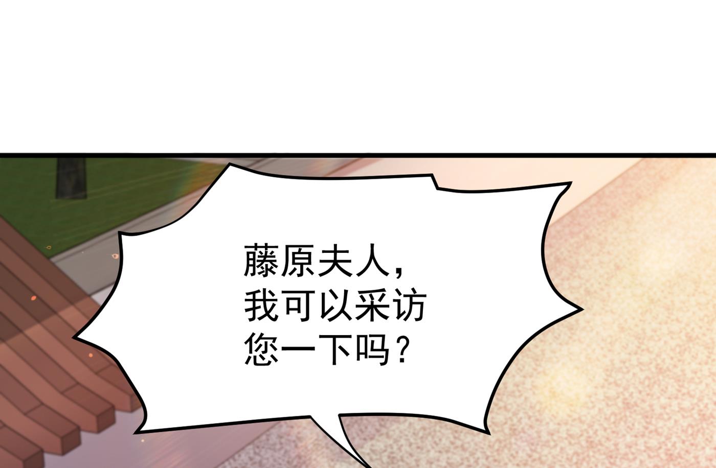 最强神医混都市韩漫全集-第169话 终于找到了源头无删减无遮挡章节图片 