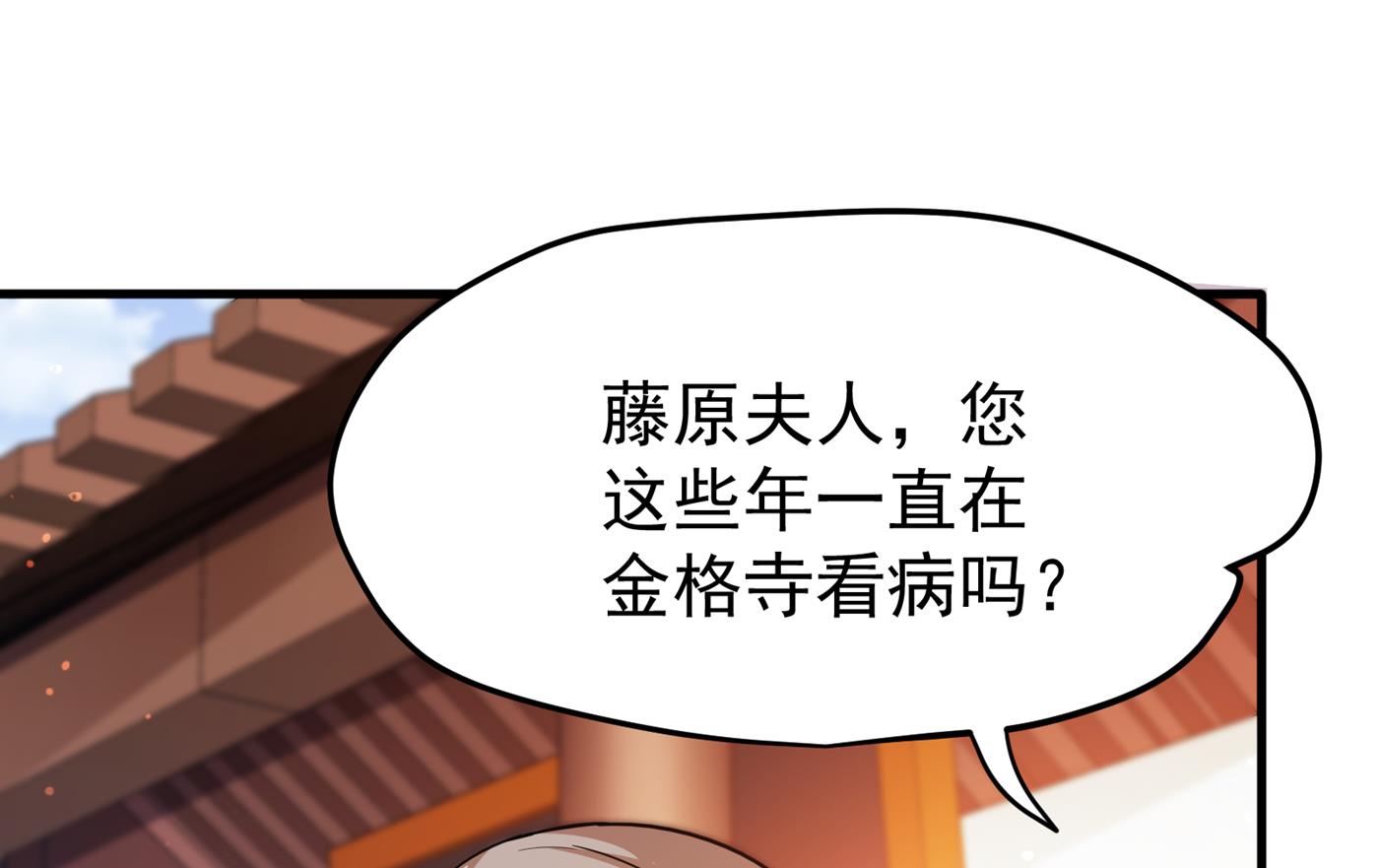 最强神医混都市韩漫全集-第169话 终于找到了源头无删减无遮挡章节图片 