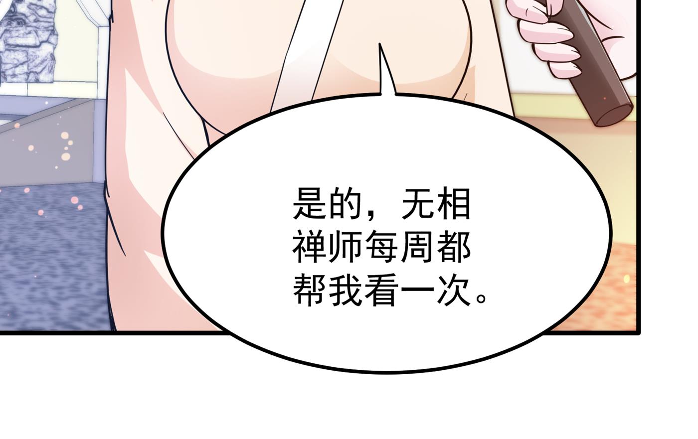 最强神医混都市韩漫全集-第169话 终于找到了源头无删减无遮挡章节图片 
