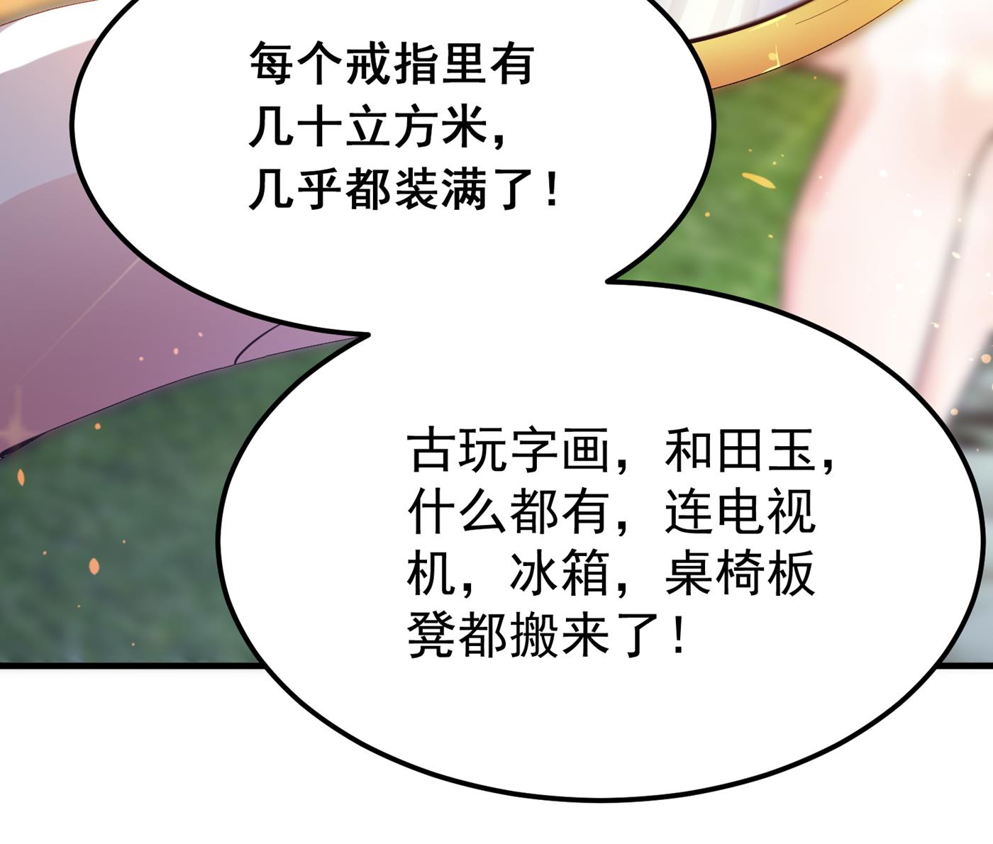 最强神医混都市韩漫全集-第169话 终于找到了源头无删减无遮挡章节图片 