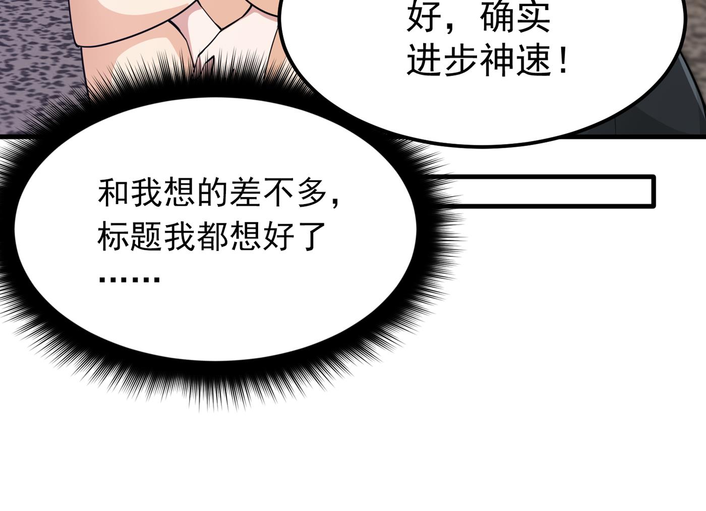 最强神医混都市韩漫全集-第169话 终于找到了源头无删减无遮挡章节图片 