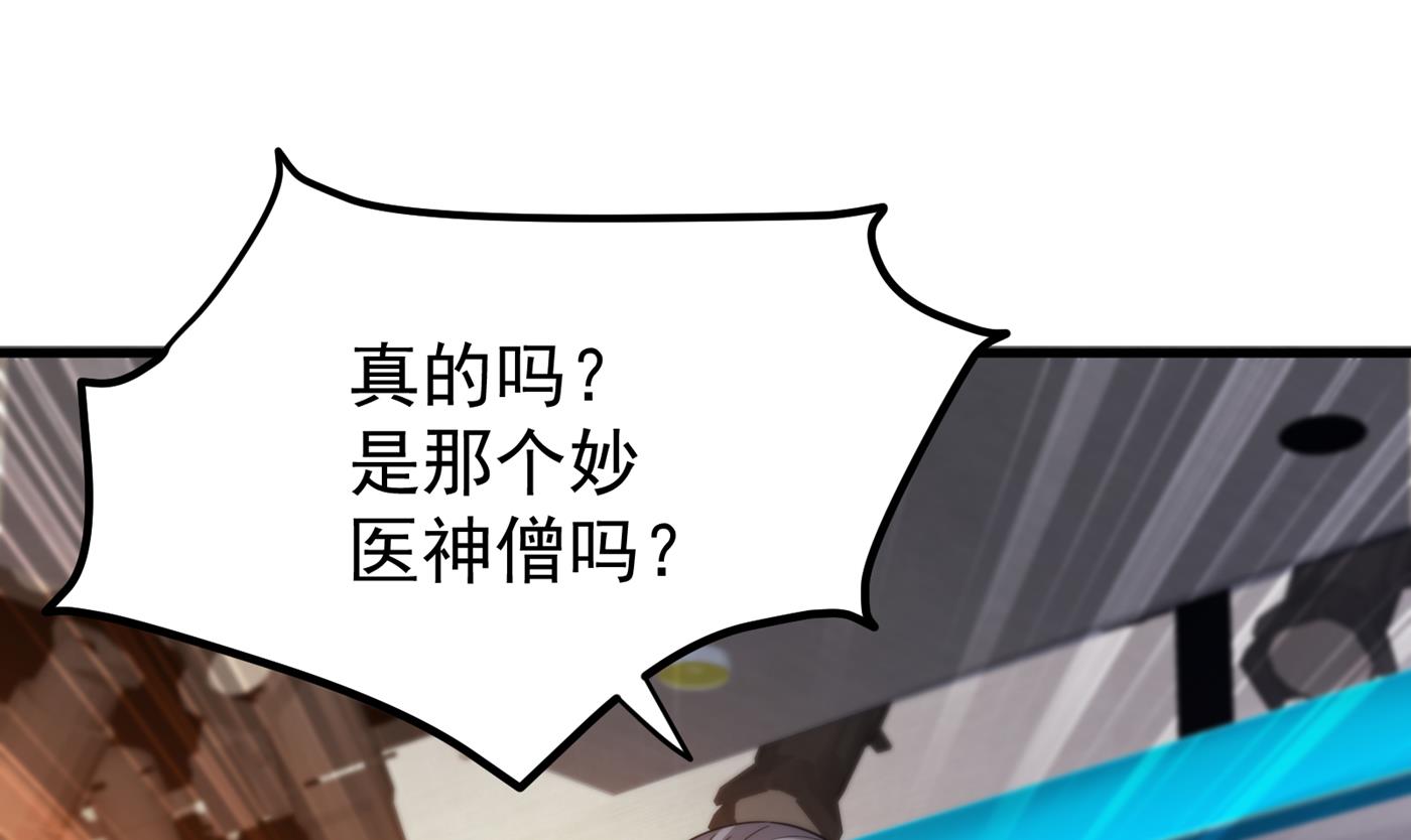 最强神医混都市韩漫全集-第169话 终于找到了源头无删减无遮挡章节图片 