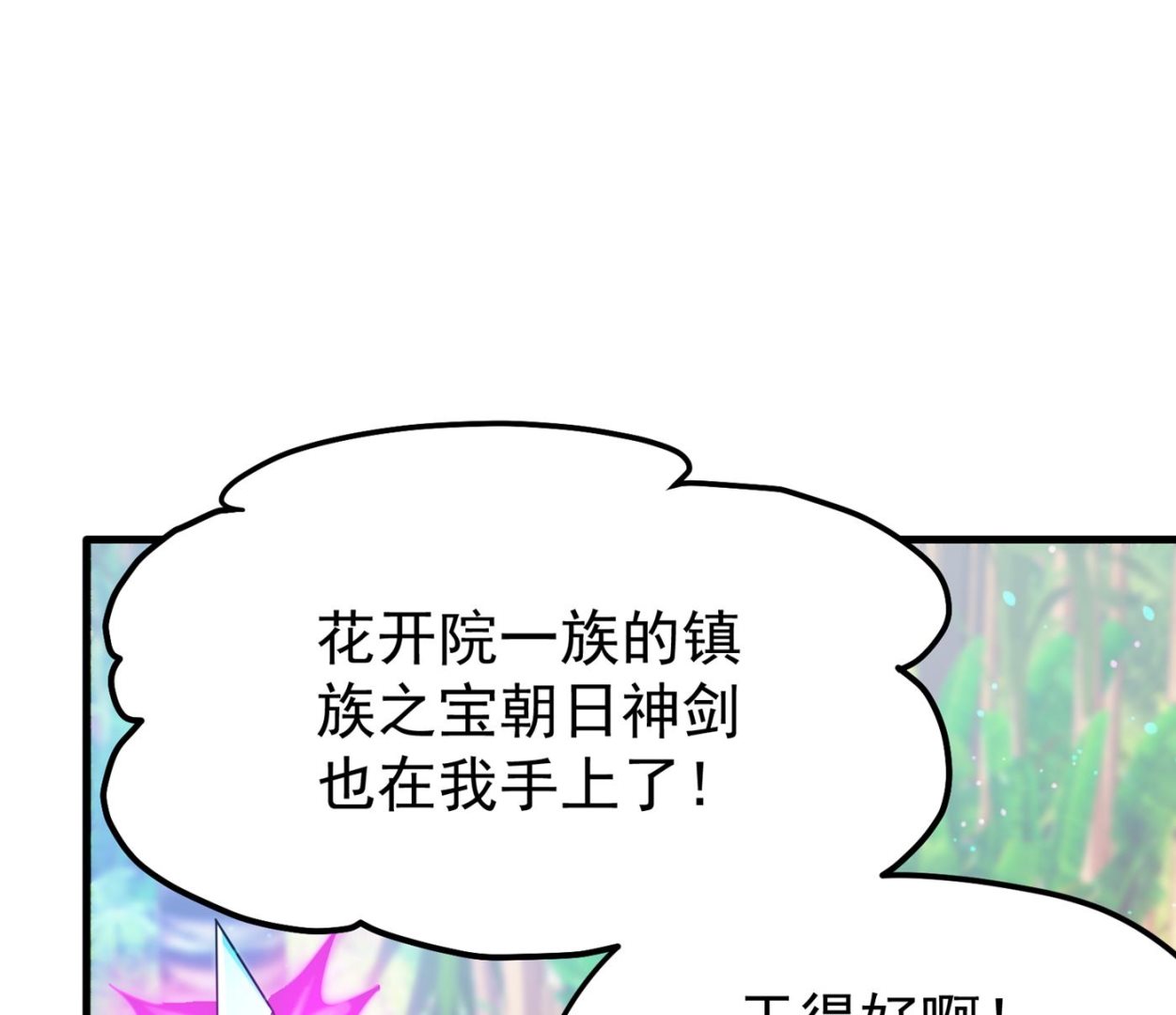 最强神医混都市韩漫全集-第169话 终于找到了源头无删减无遮挡章节图片 