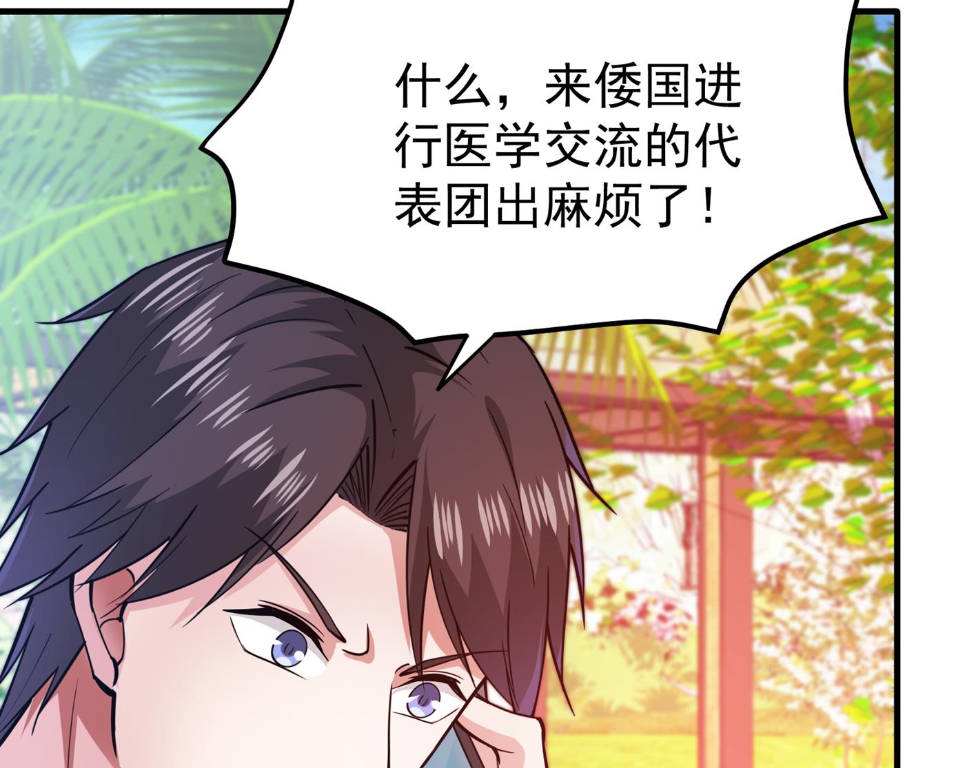 最强神医混都市韩漫全集-第169话 终于找到了源头无删减无遮挡章节图片 