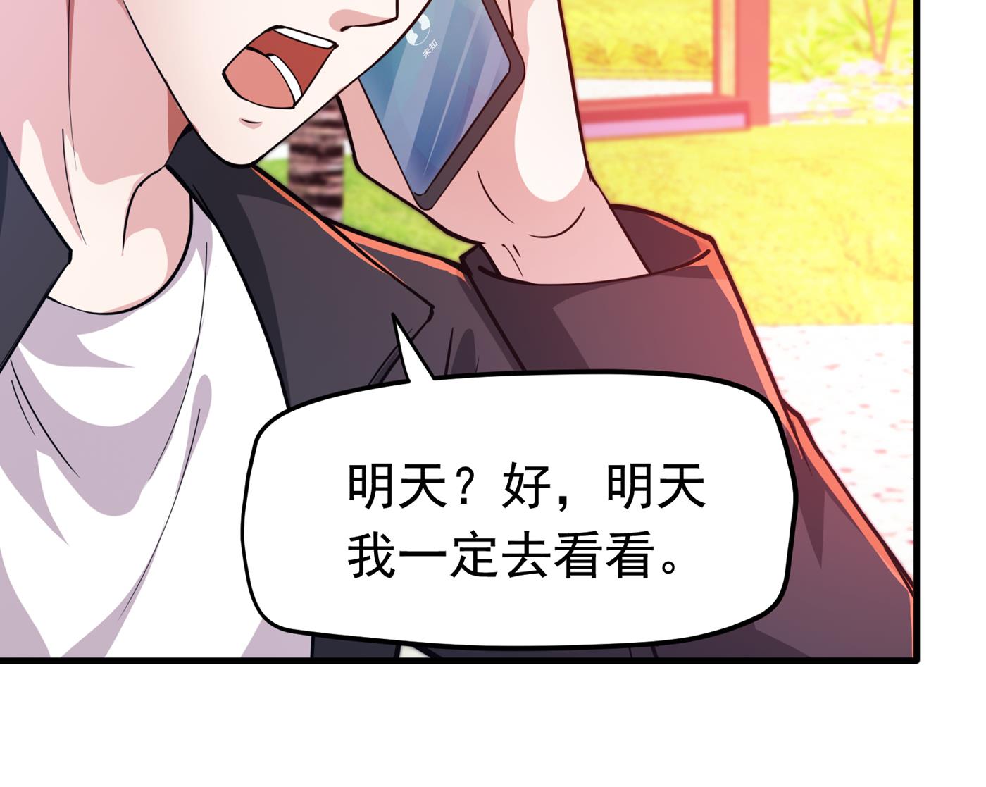 最强神医混都市韩漫全集-第169话 终于找到了源头无删减无遮挡章节图片 