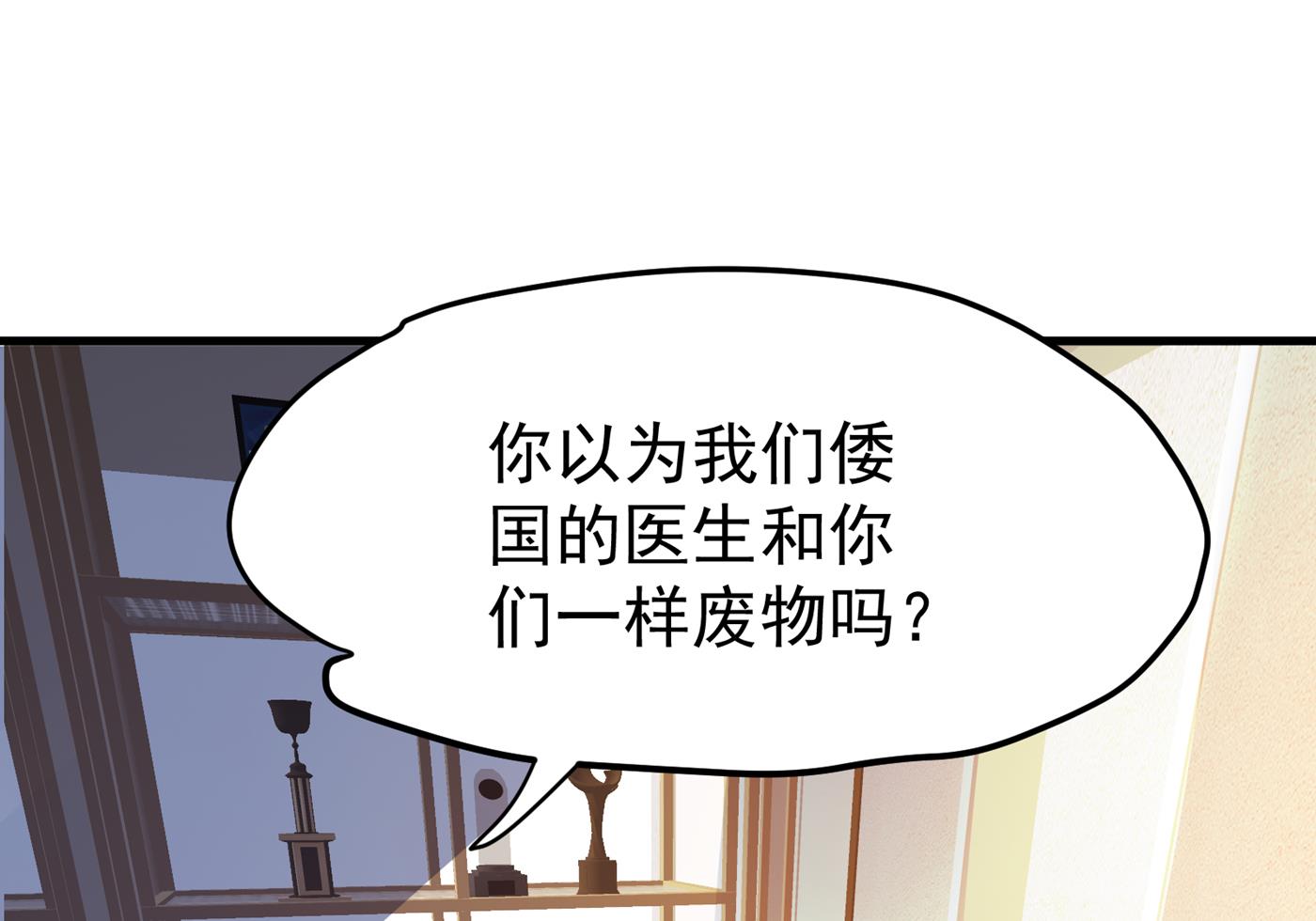 最强神医混都市韩漫全集-第170话 捣毁RG生物无删减无遮挡章节图片 