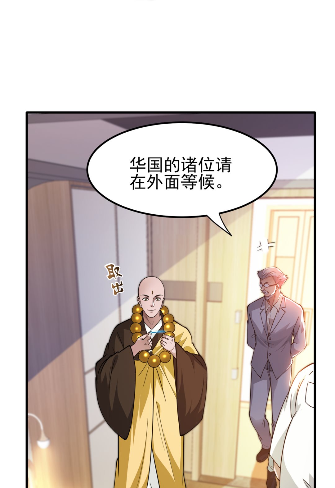 最强神医混都市韩漫全集-第170话 捣毁RG生物无删减无遮挡章节图片 