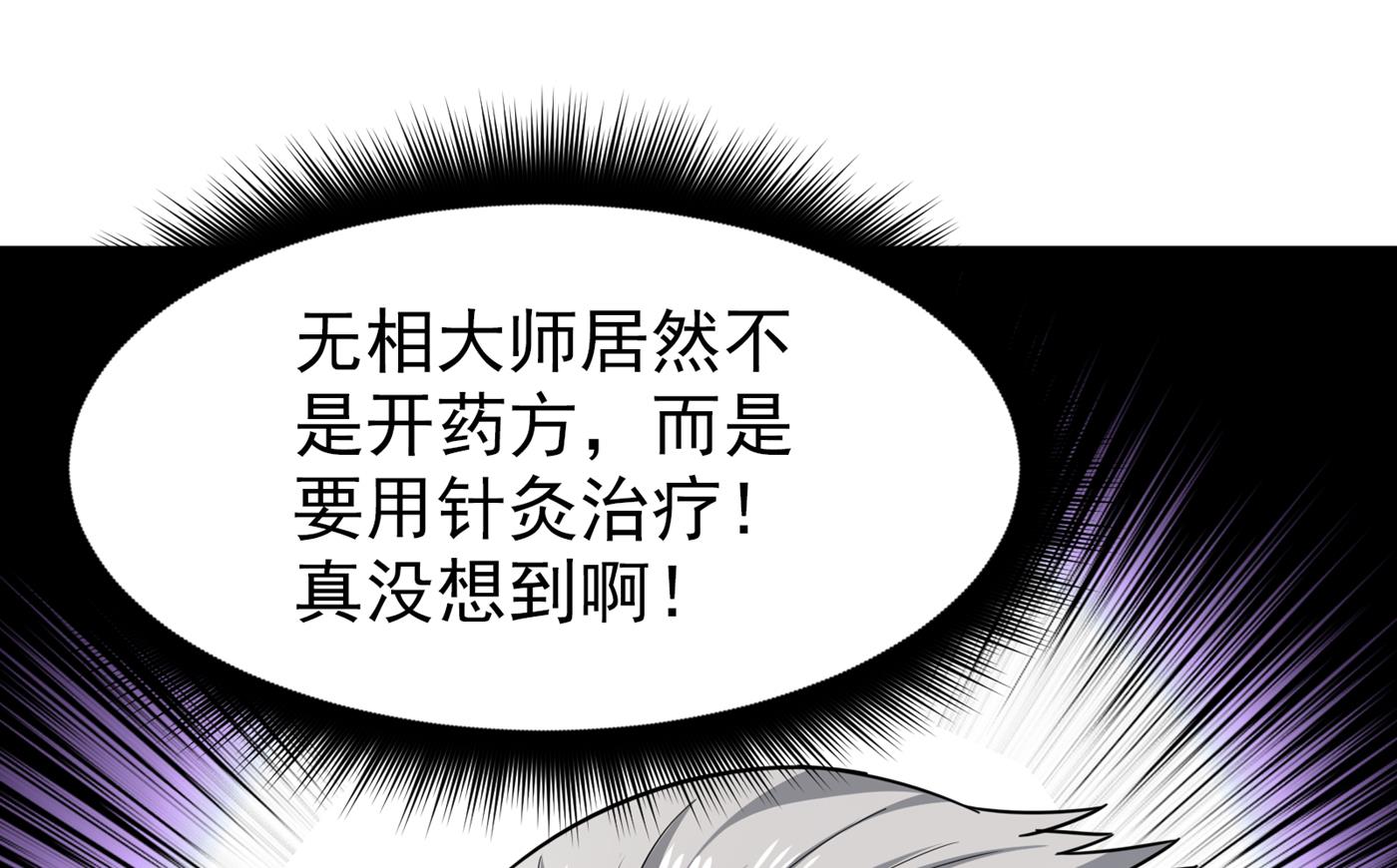 最强神医混都市韩漫全集-第170话 捣毁RG生物无删减无遮挡章节图片 