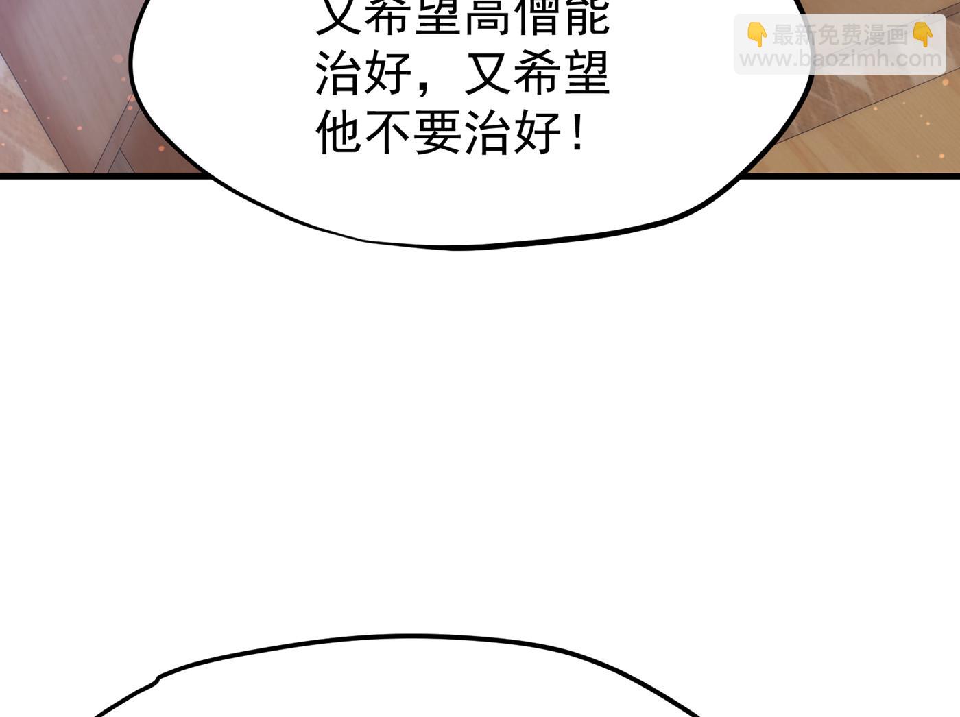 最强神医混都市韩漫全集-第170话 捣毁RG生物无删减无遮挡章节图片 
