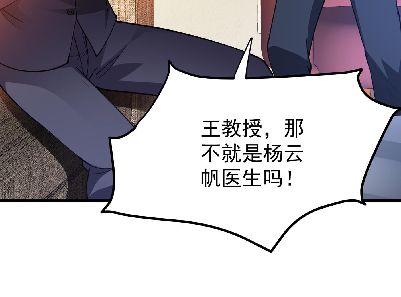最强神医混都市韩漫全集-第170话 捣毁RG生物无删减无遮挡章节图片 