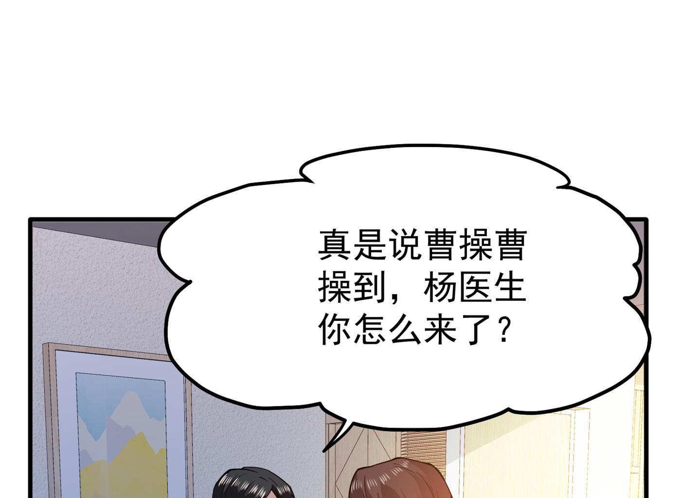 最强神医混都市韩漫全集-第170话 捣毁RG生物无删减无遮挡章节图片 