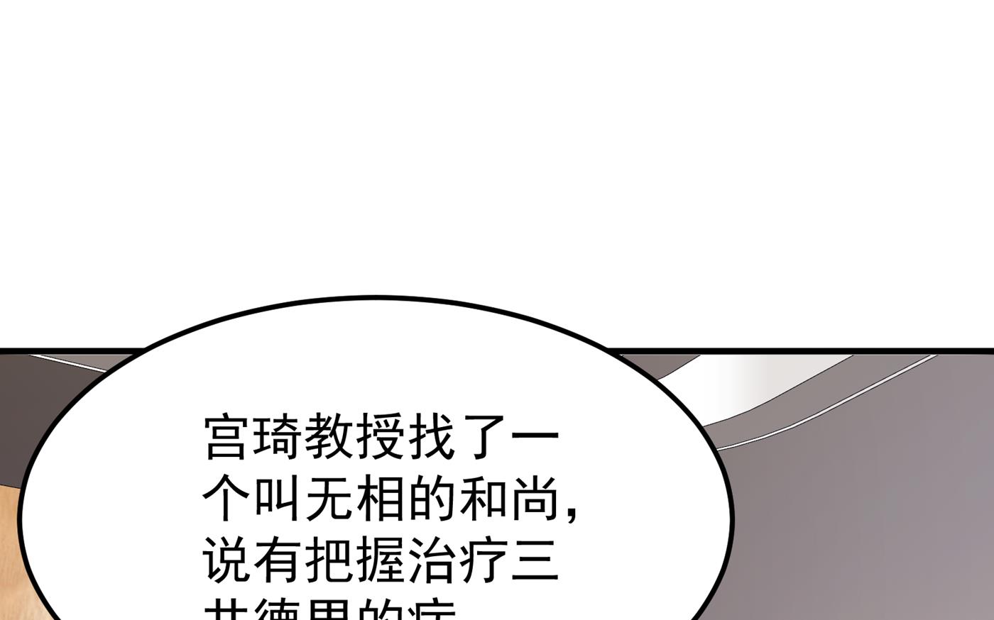 最强神医混都市韩漫全集-第170话 捣毁RG生物无删减无遮挡章节图片 