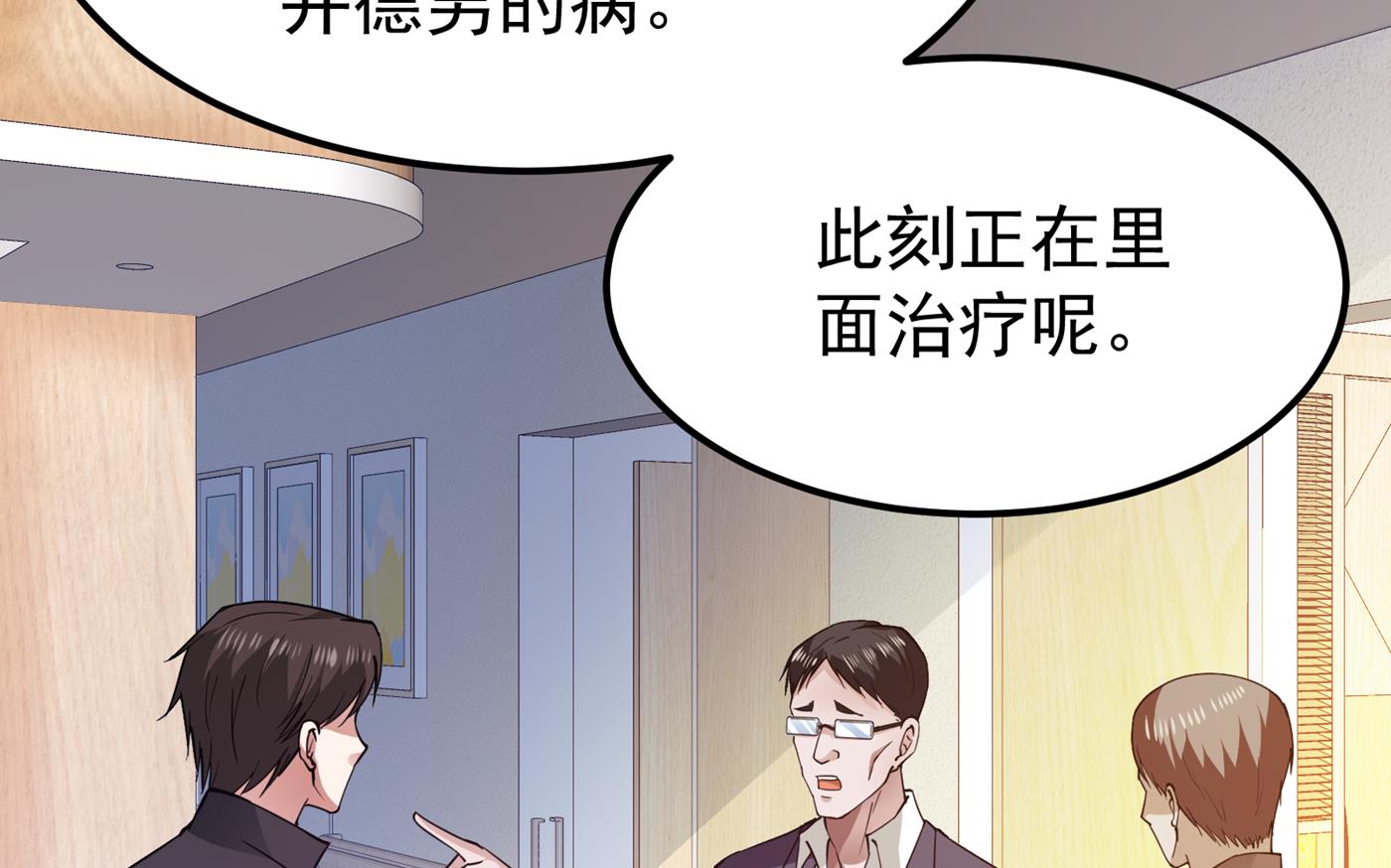 最强神医混都市韩漫全集-第170话 捣毁RG生物无删减无遮挡章节图片 