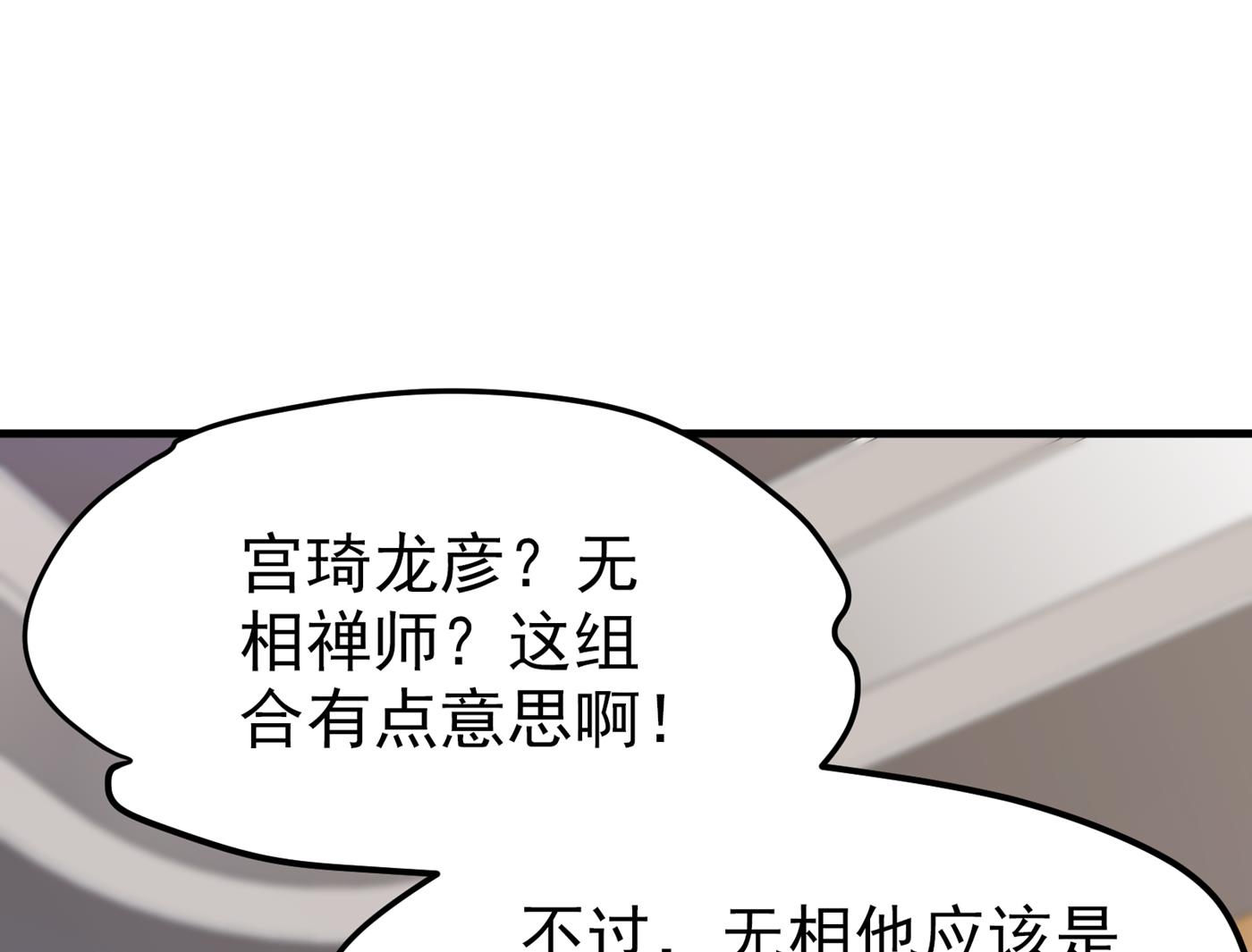 最强神医混都市韩漫全集-第170话 捣毁RG生物无删减无遮挡章节图片 