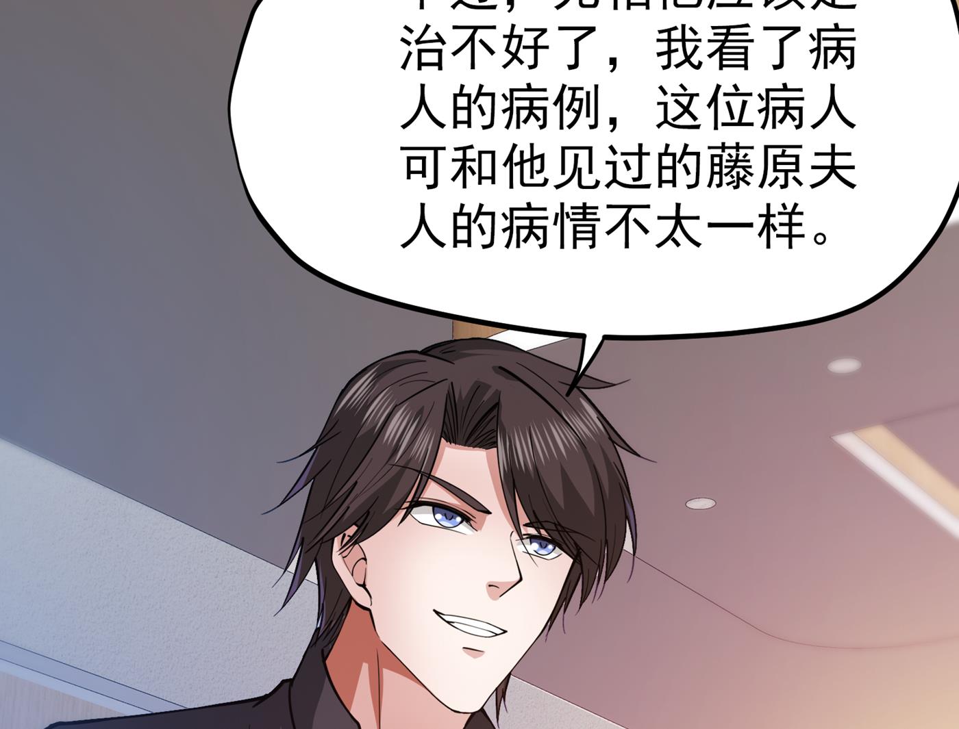 最强神医混都市韩漫全集-第170话 捣毁RG生物无删减无遮挡章节图片 