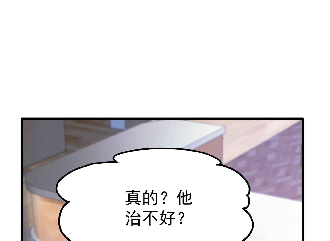 最强神医混都市韩漫全集-第170话 捣毁RG生物无删减无遮挡章节图片 