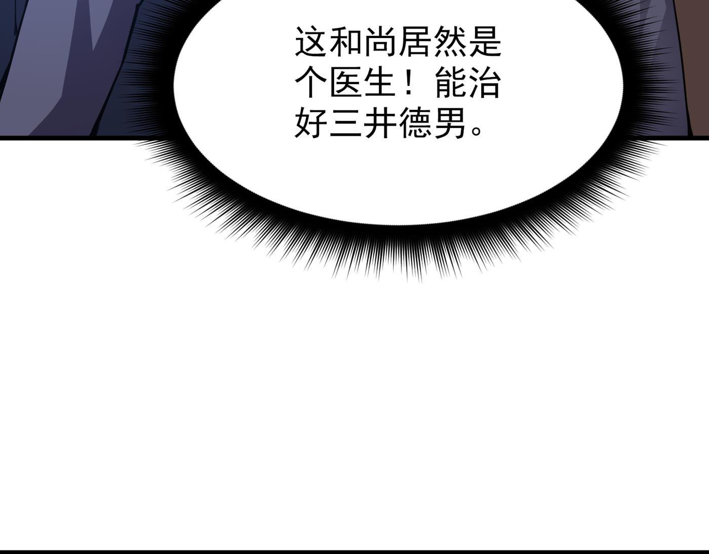 最强神医混都市韩漫全集-第170话 捣毁RG生物无删减无遮挡章节图片 