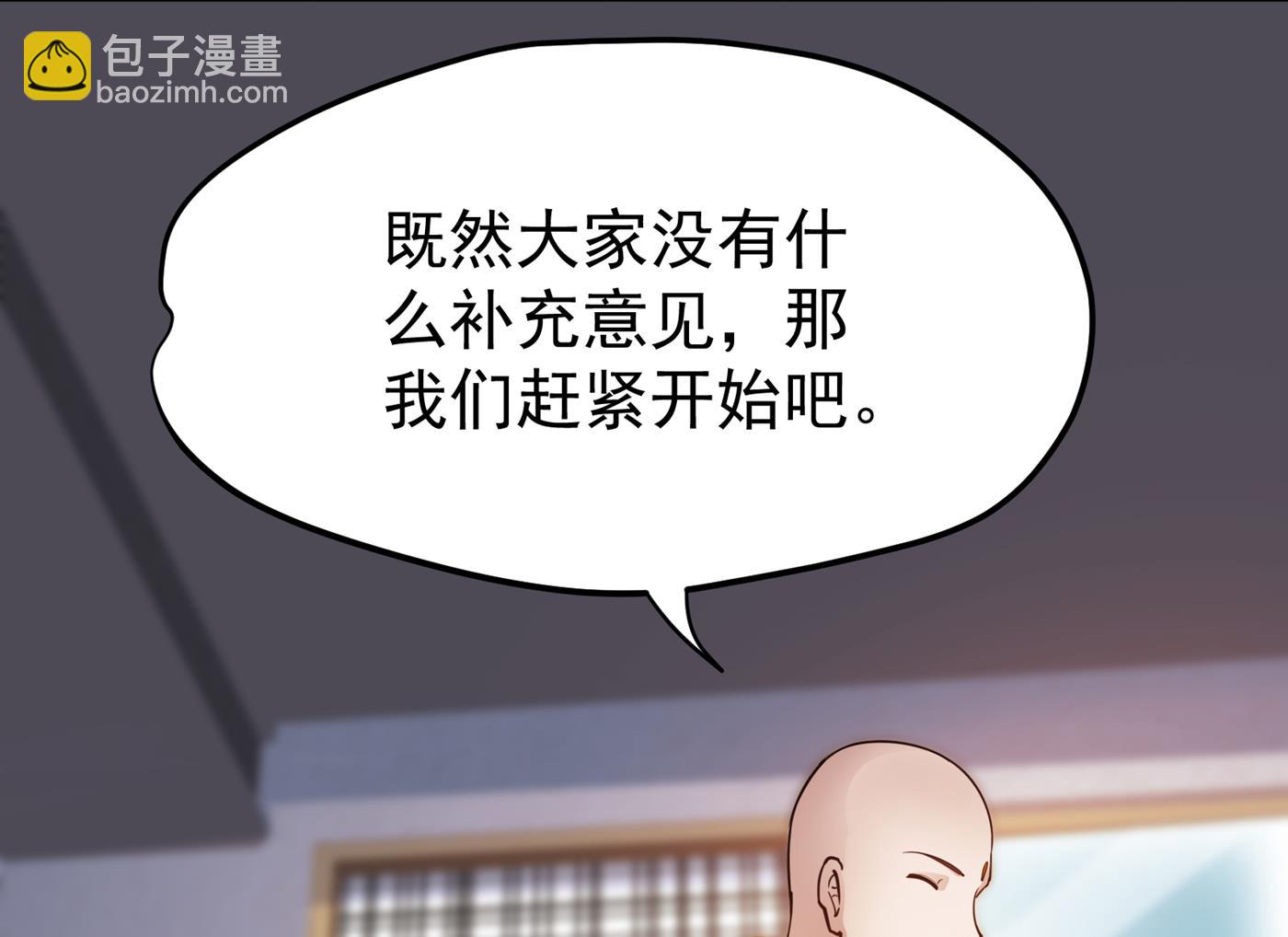 最强神医混都市韩漫全集-第170话 捣毁RG生物无删减无遮挡章节图片 