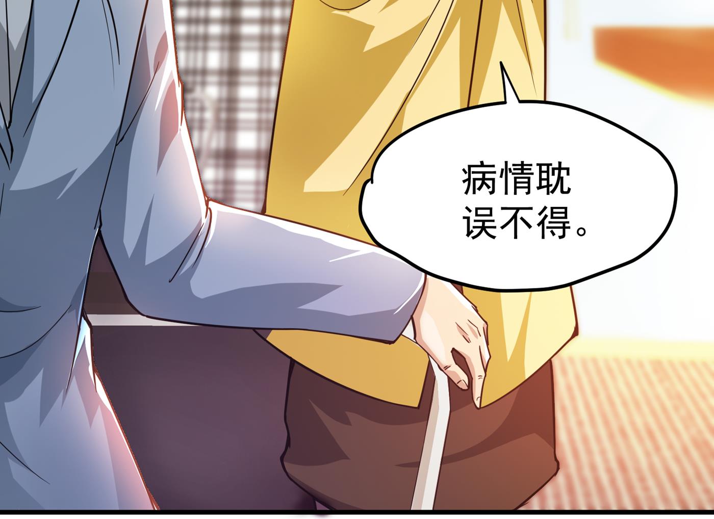 最强神医混都市韩漫全集-第170话 捣毁RG生物无删减无遮挡章节图片 