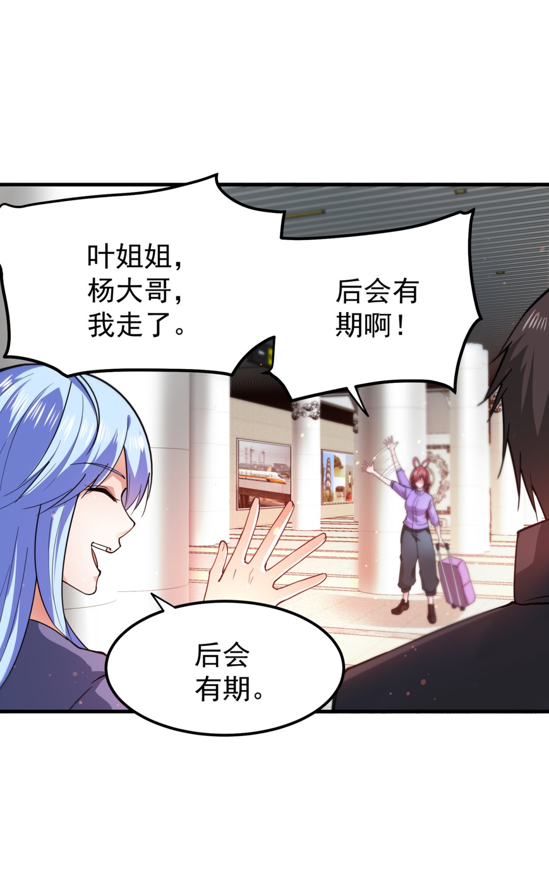 最强神医混都市韩漫全集-第171话 把花开院家搬空！无删减无遮挡章节图片 