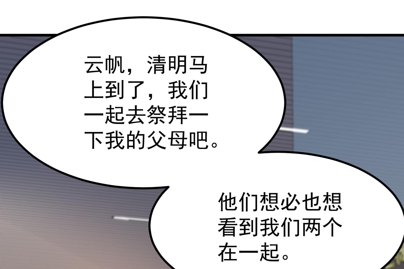 最强神医混都市韩漫全集-第171话 把花开院家搬空！无删减无遮挡章节图片 