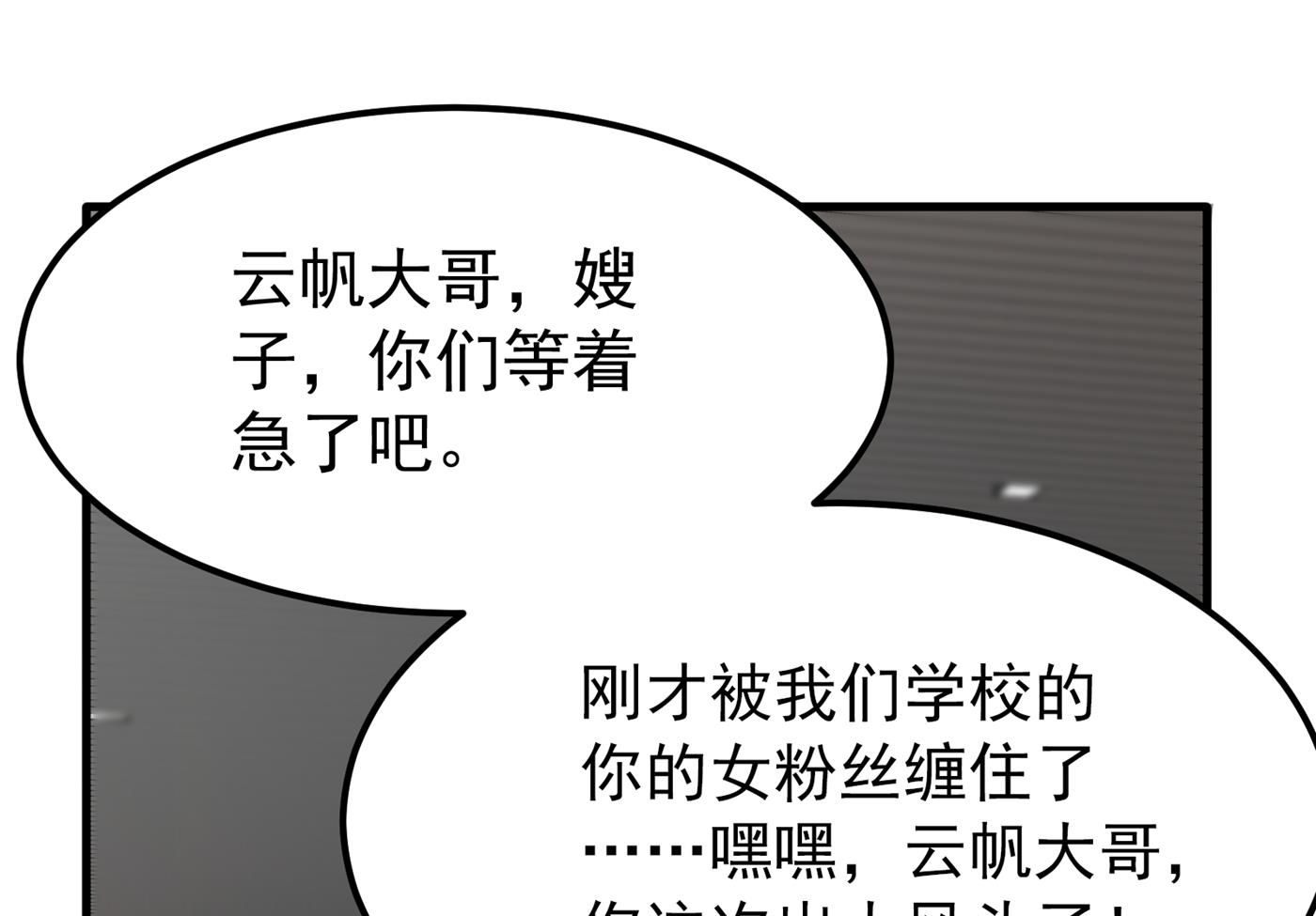 最强神医混都市韩漫全集-第171话 把花开院家搬空！无删减无遮挡章节图片 