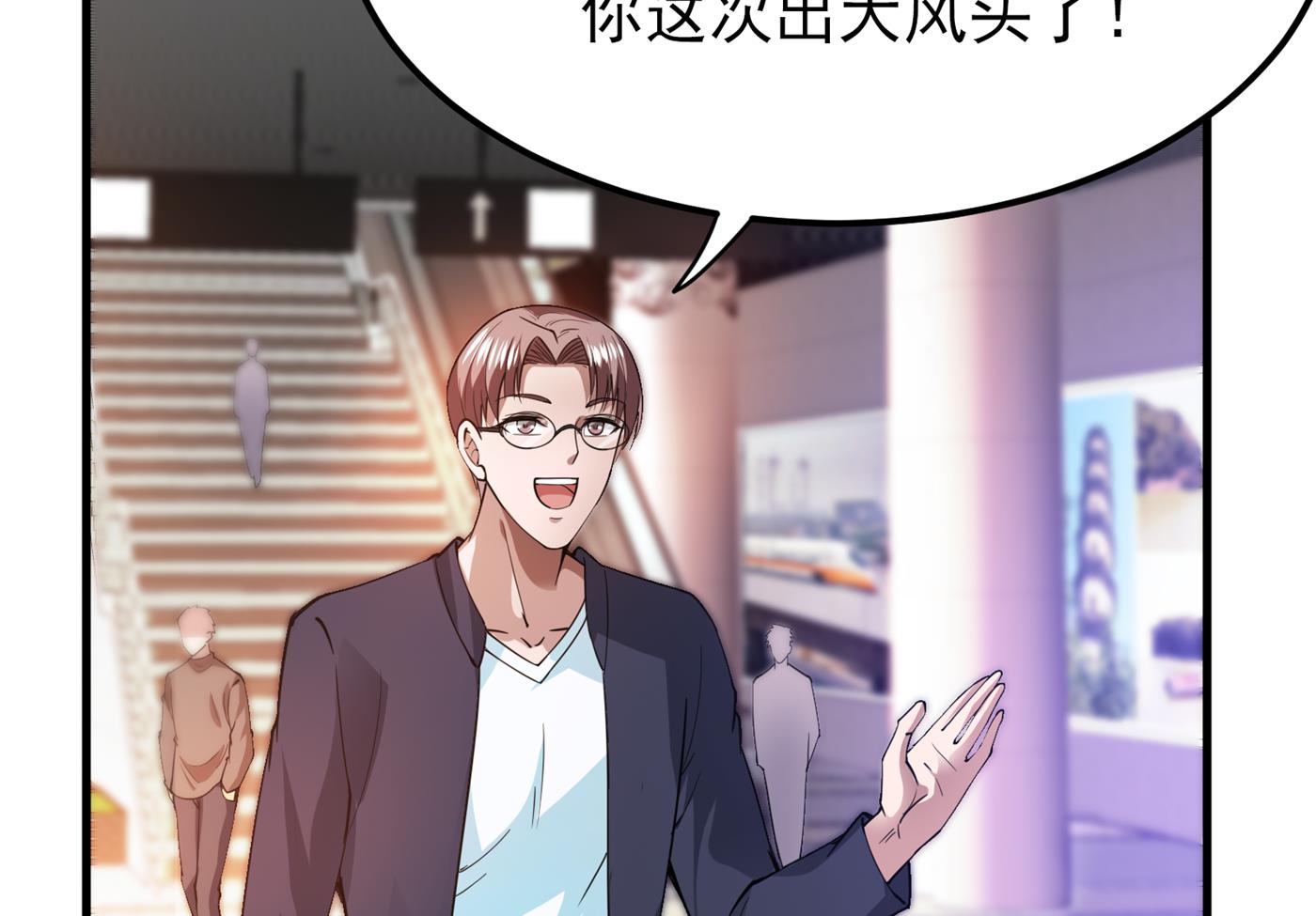 最强神医混都市韩漫全集-第171话 把花开院家搬空！无删减无遮挡章节图片 